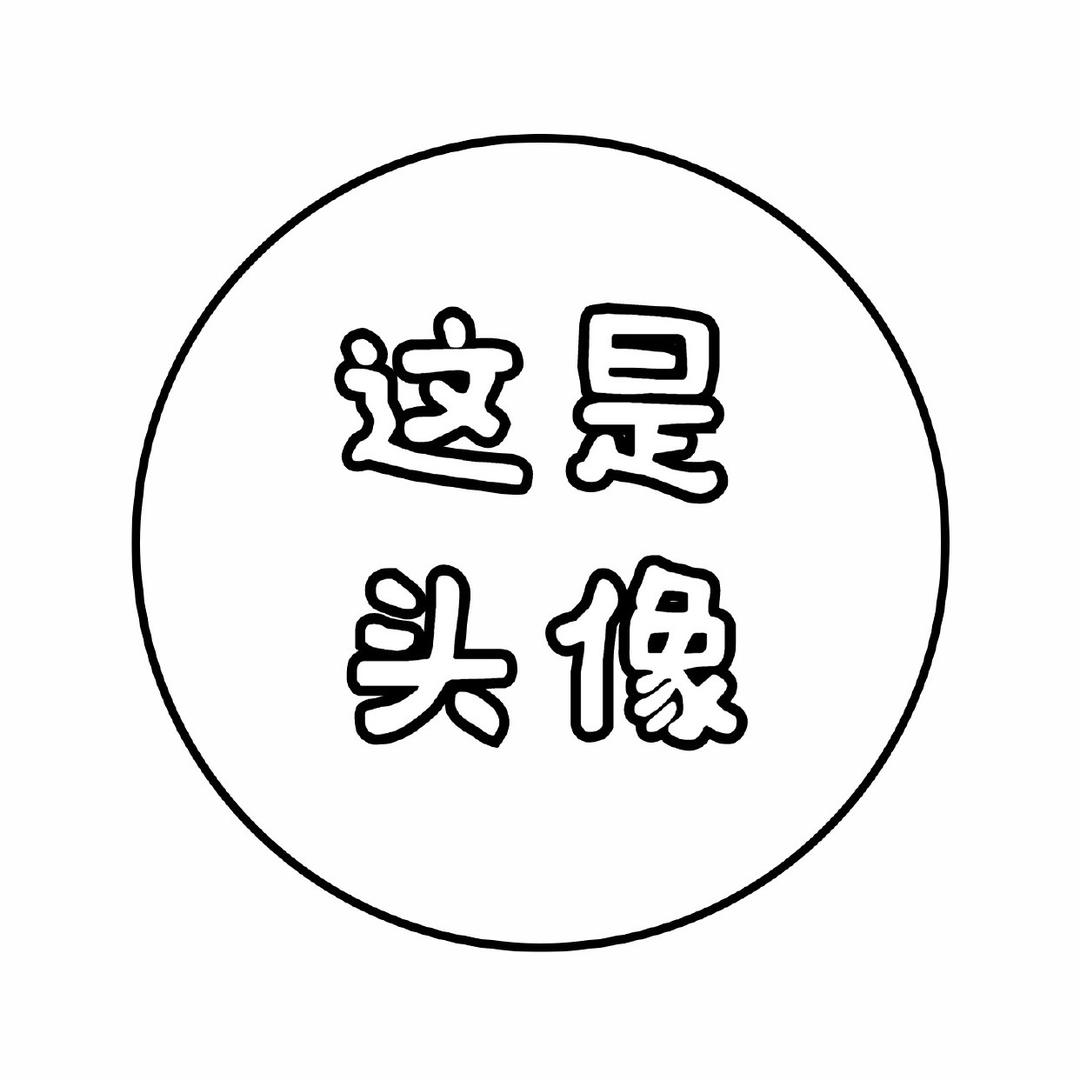 🌈起名真难
