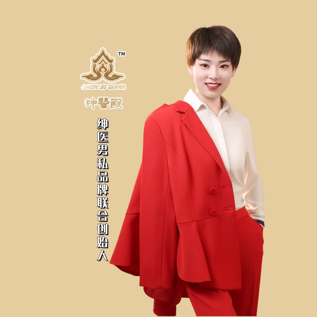 绅医男私-赤峰-张老师