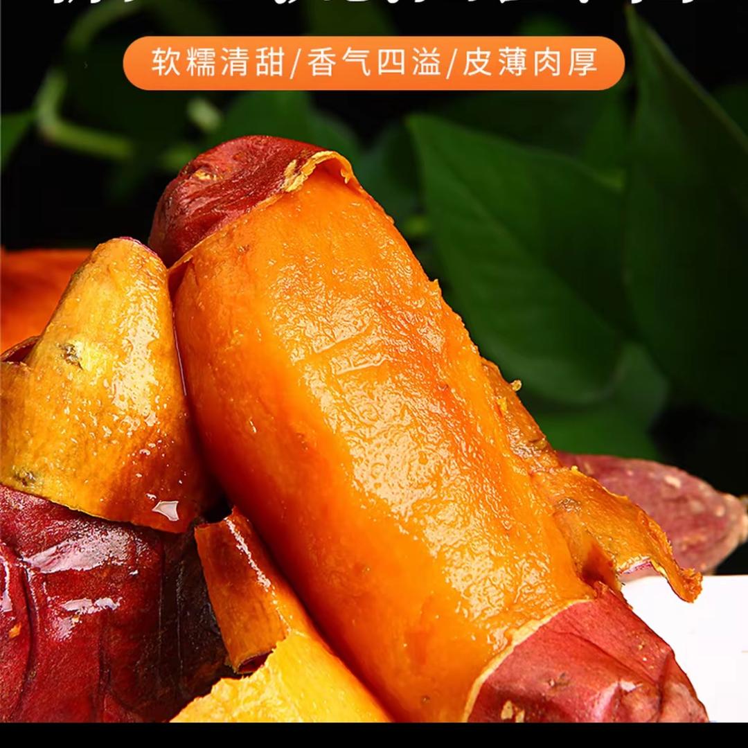 烟薯大王（烟薯25）