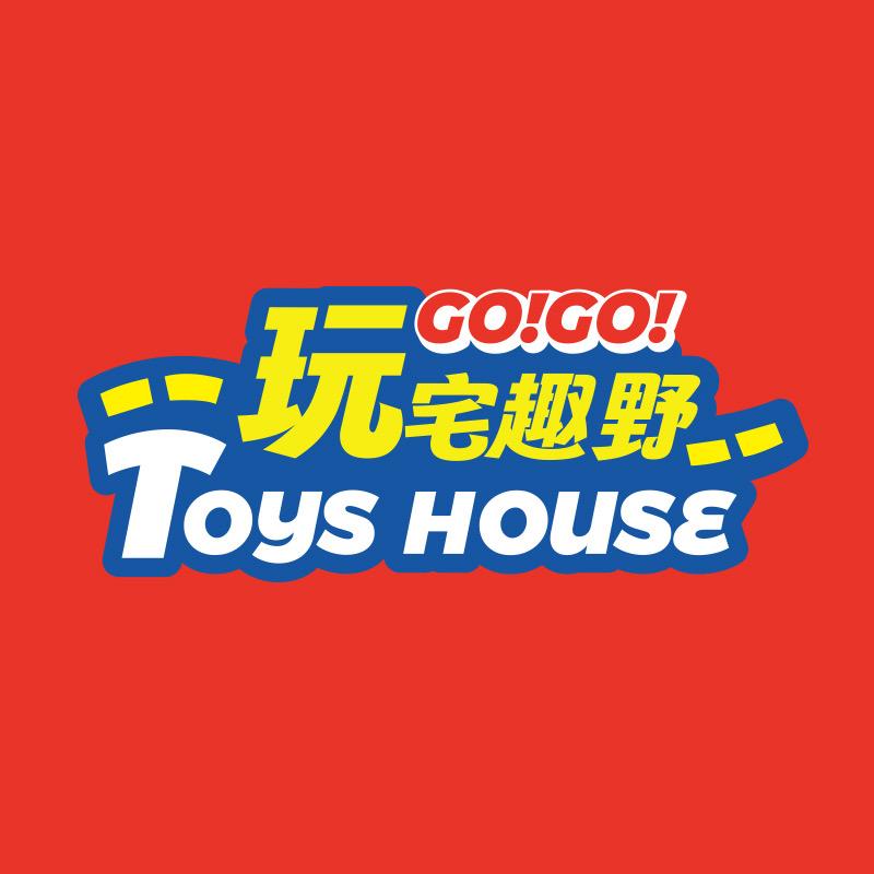 玩宅趣野玩具屋