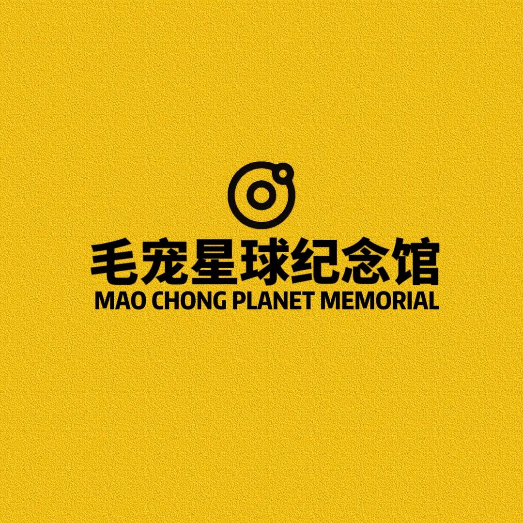🐈毛宠星球纪念馆 | 鞍山宠物殡葬🐕