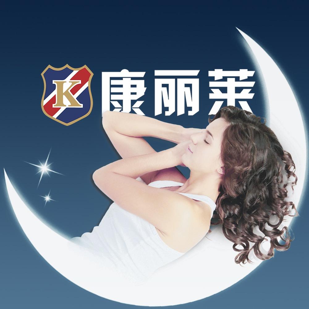 佛山市康丽莱家居用品有限公司