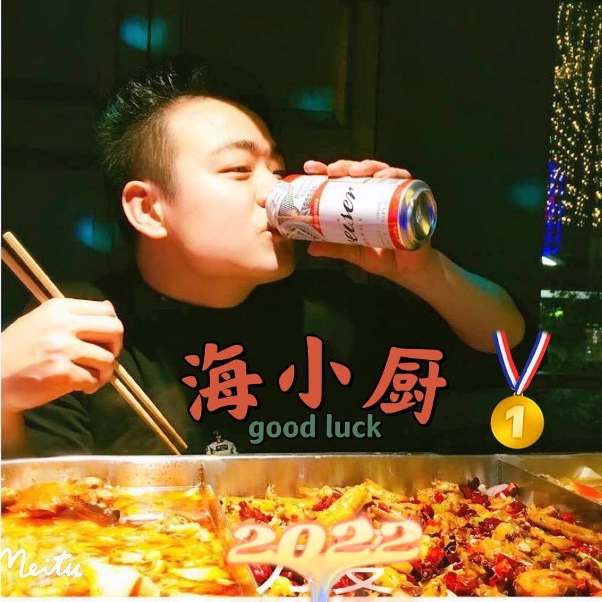 海小厨