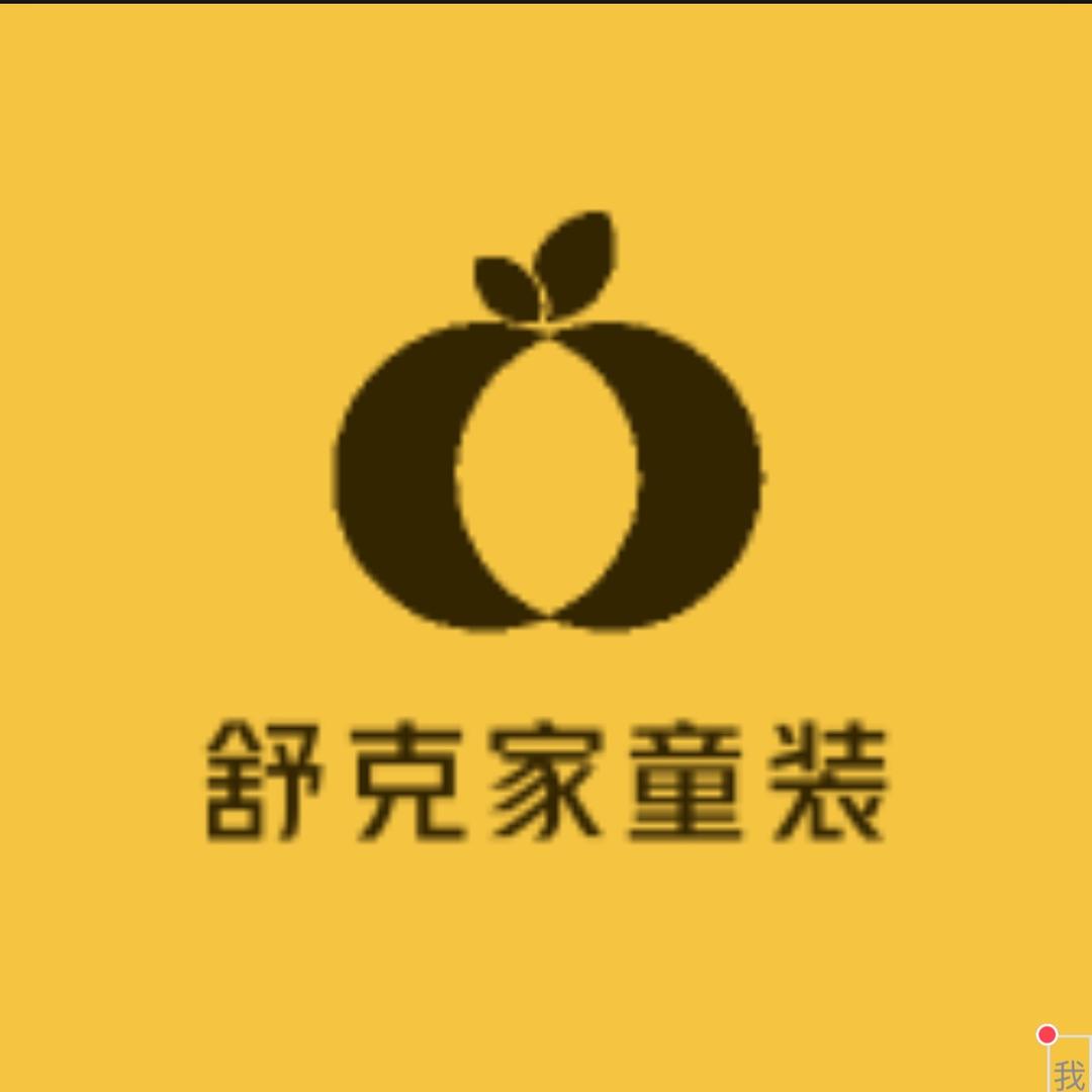 舒克家童装
