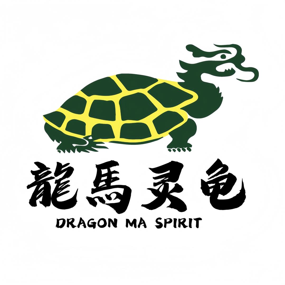 龍馬灵龟