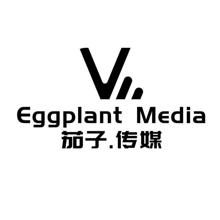 茄子文化（团队招新）