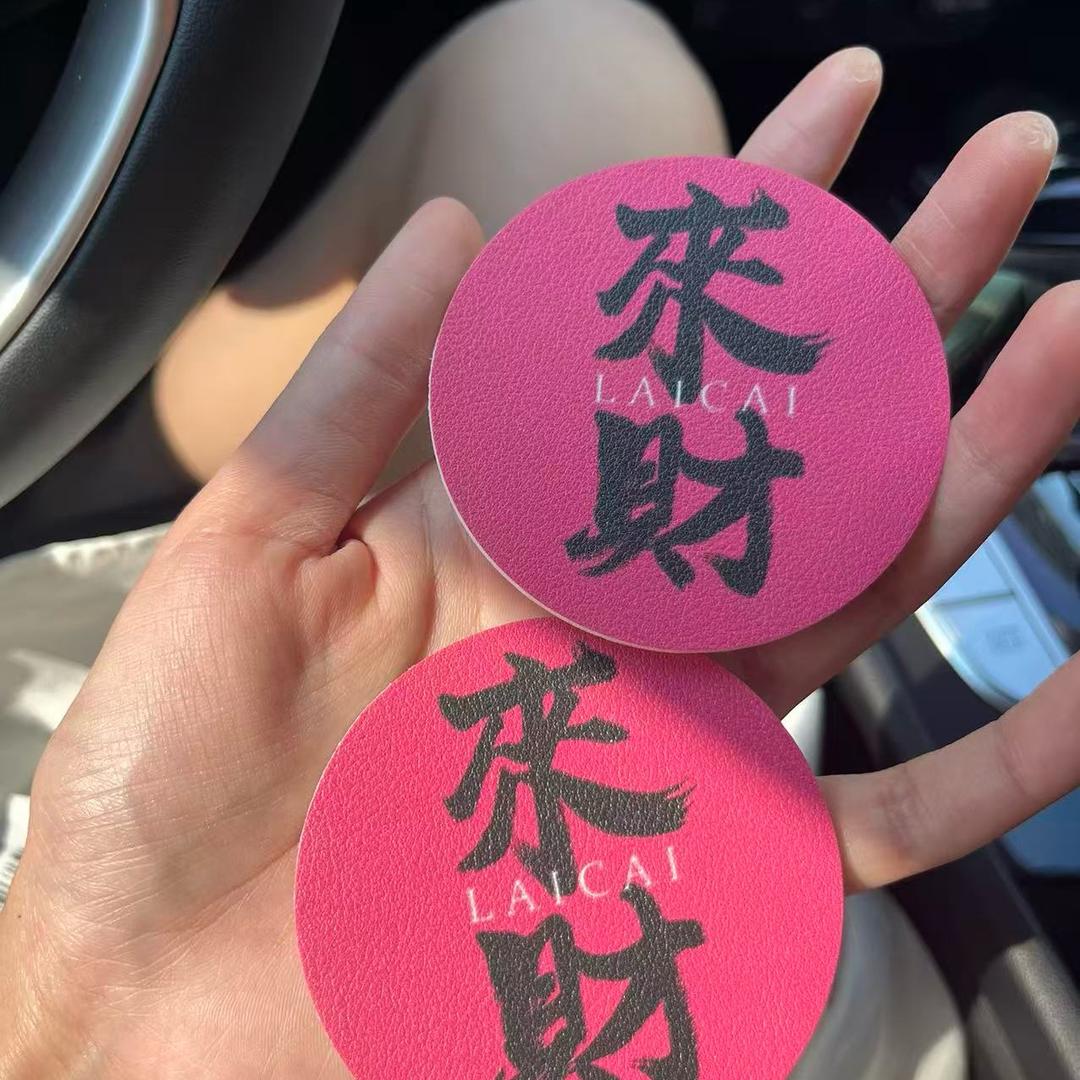 来財来財！