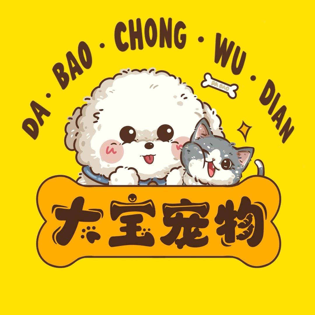 长沙大宝宠物