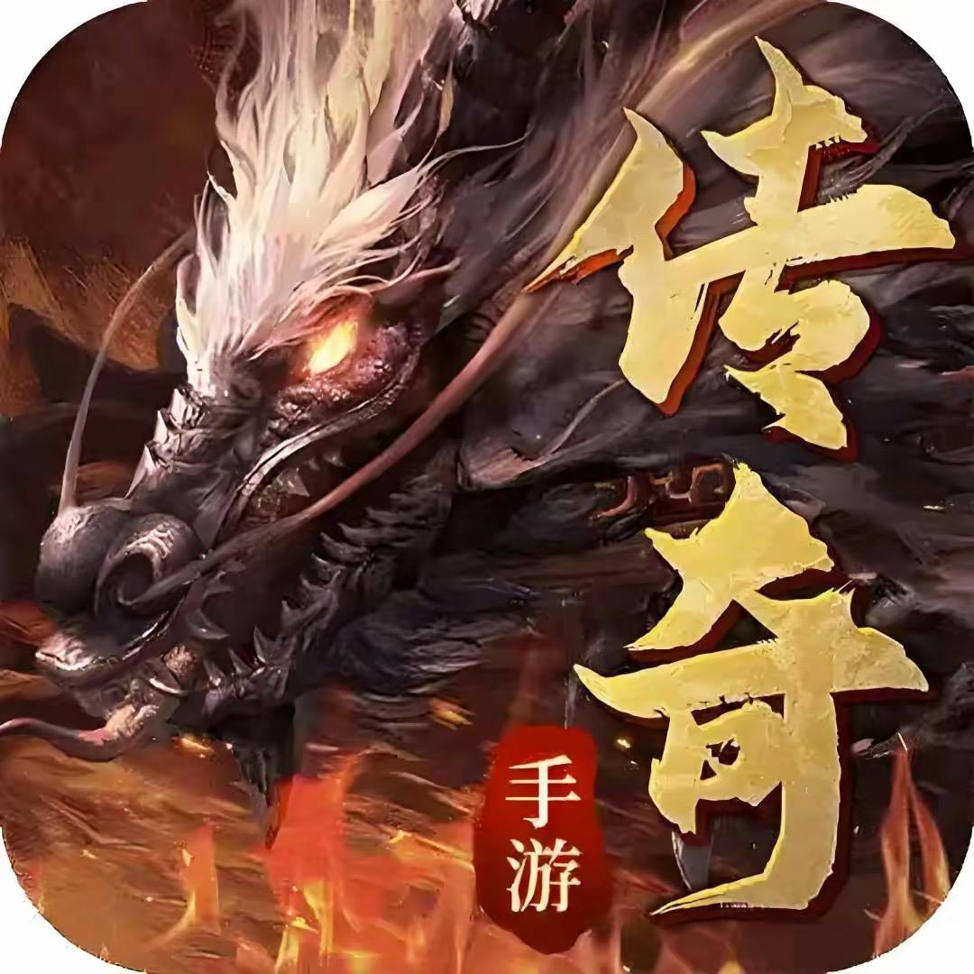 传奇红豆