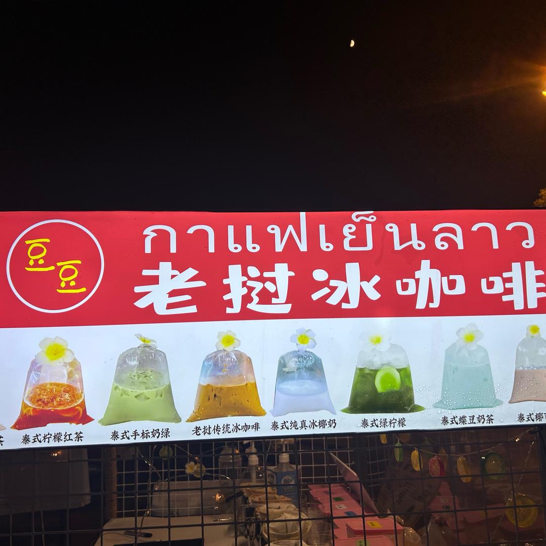 野味.