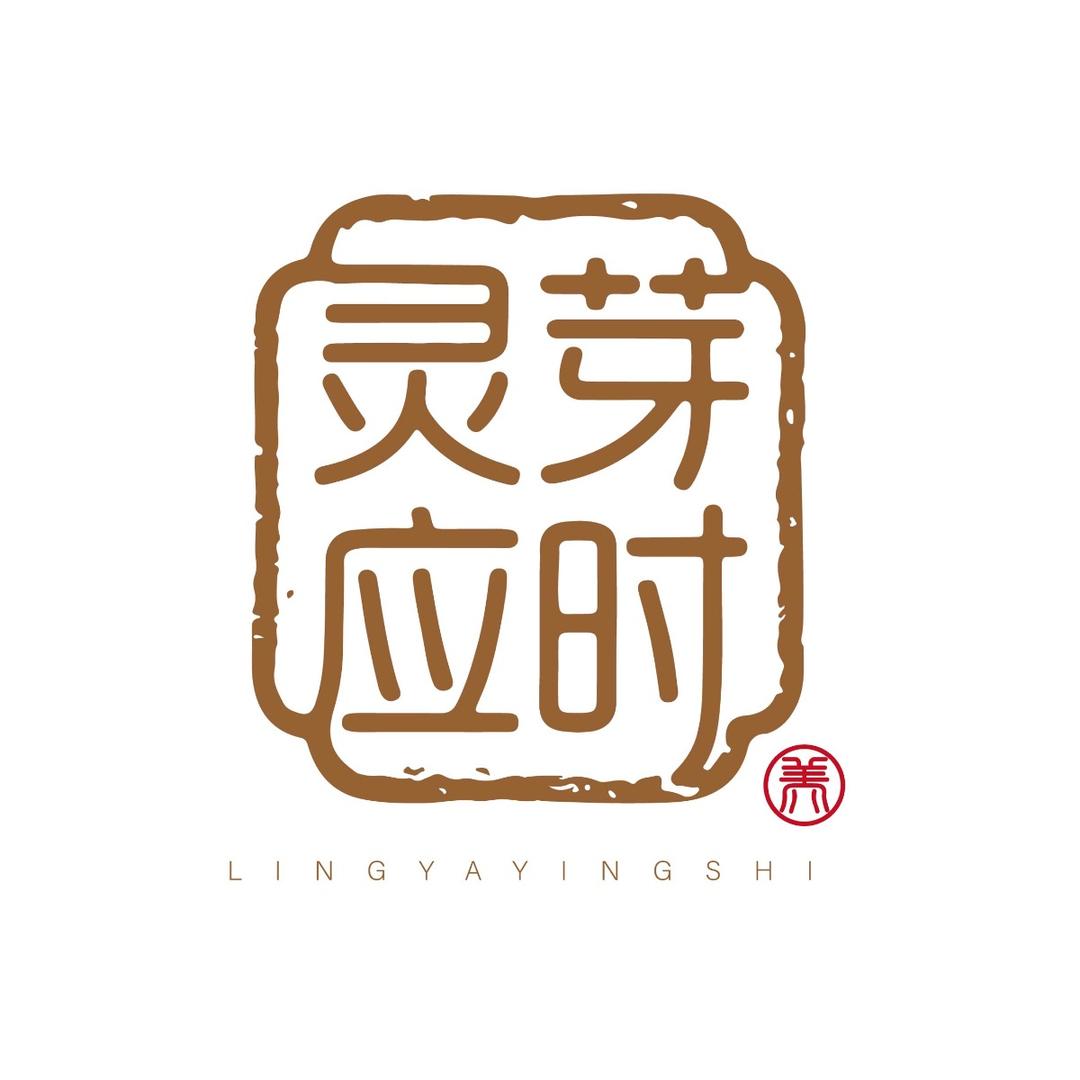 灵芽应时轻养坊