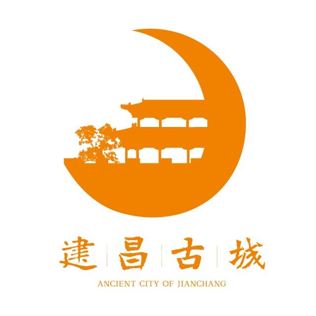 建昌古城