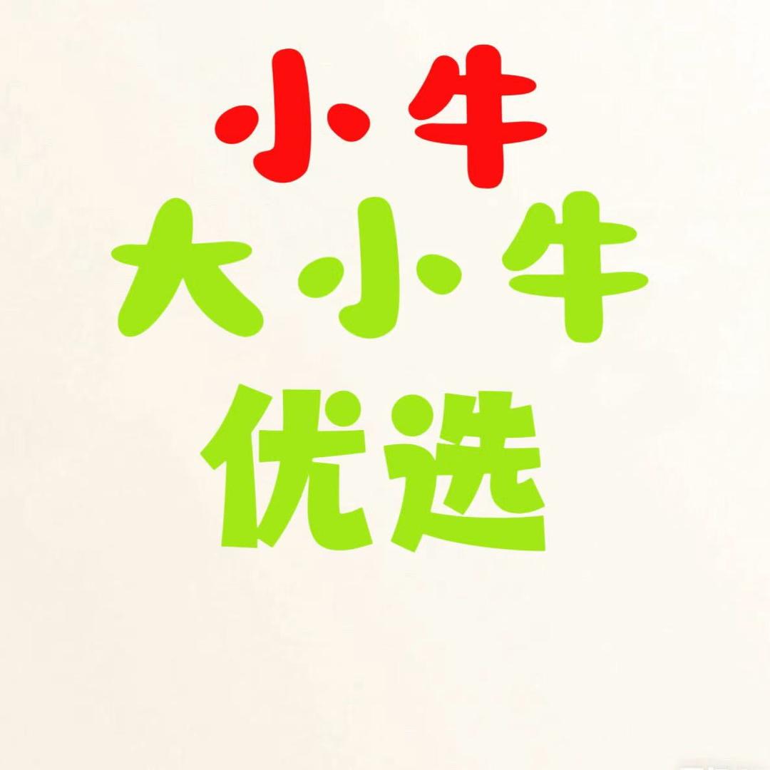 大小牛优选 牛氏兄弟五金机电(小牛)
