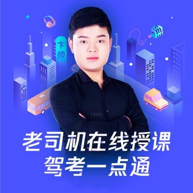 商丘驾校卞教练（有证陪练）