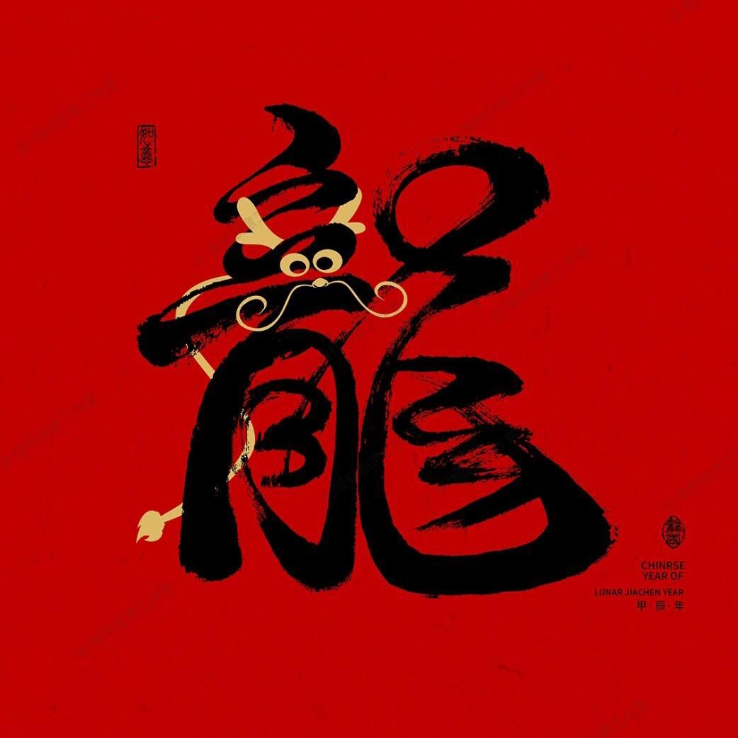 龙经理