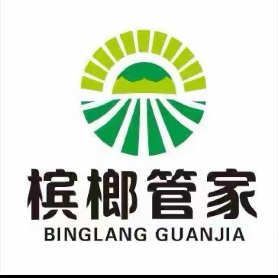 槟榔管家文文（琼中店）