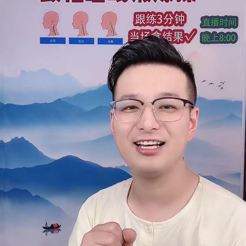 宋老师颈椎锻炼