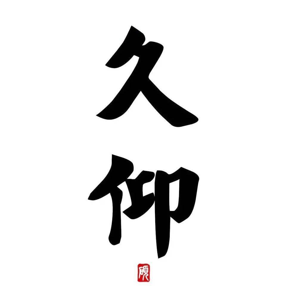 一个解忧杂货铺