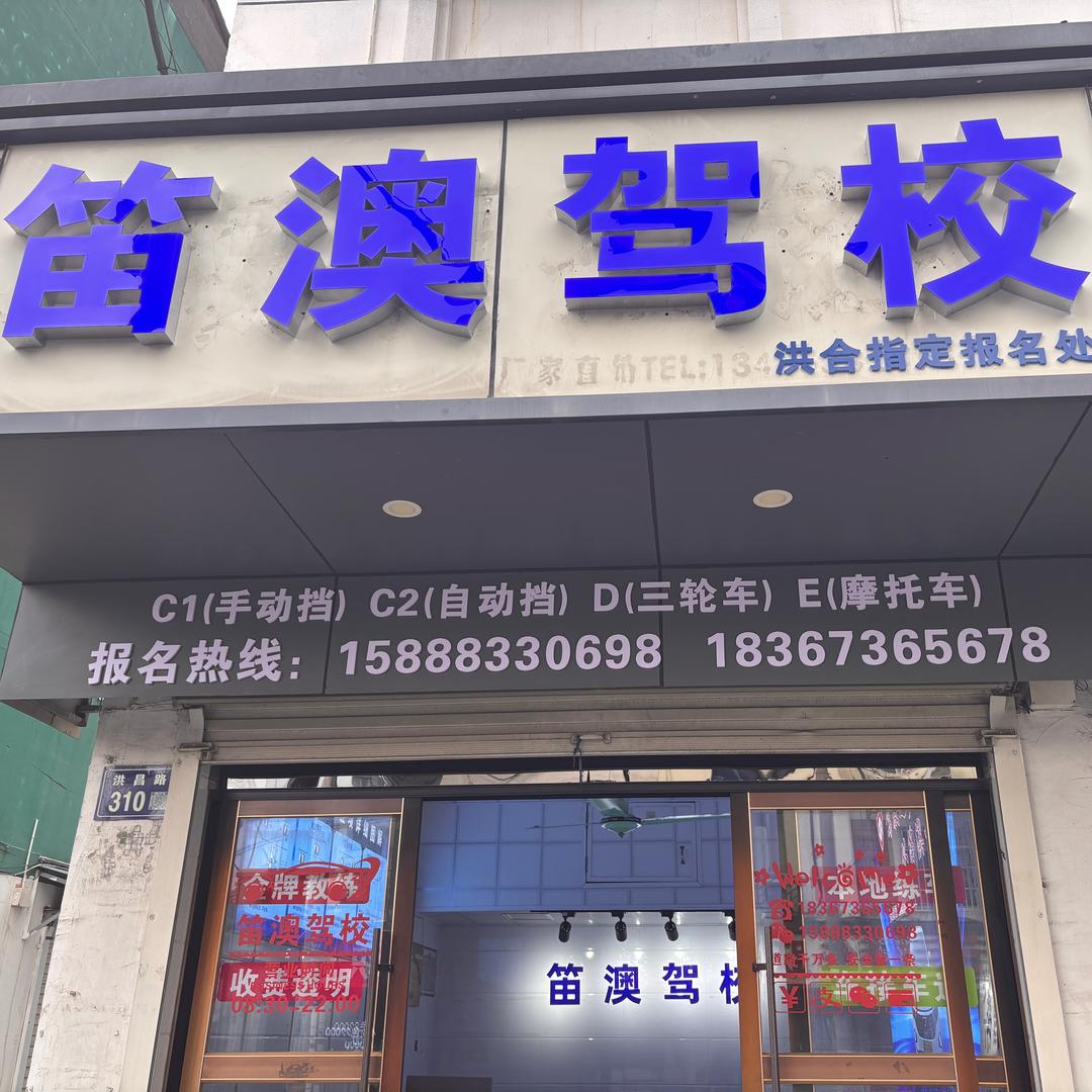 嘉兴驾考(韩教)