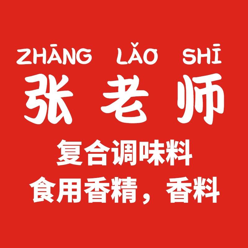尧之味调味料