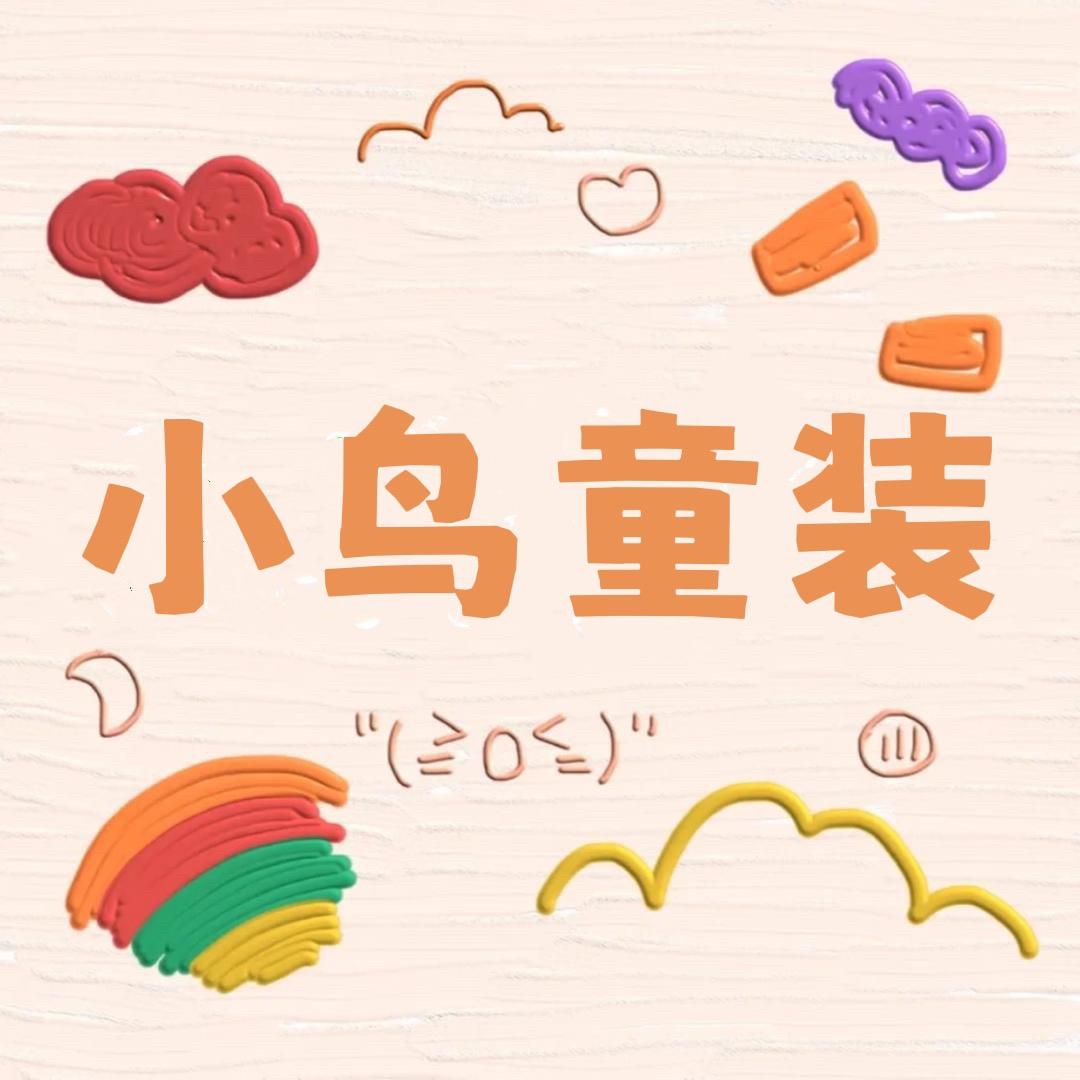 睢阳万达小鸟
