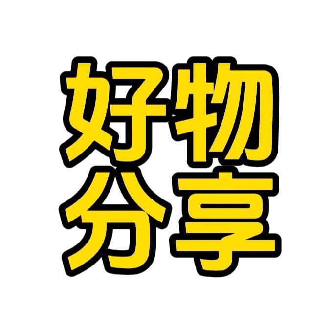 衣帽间好物