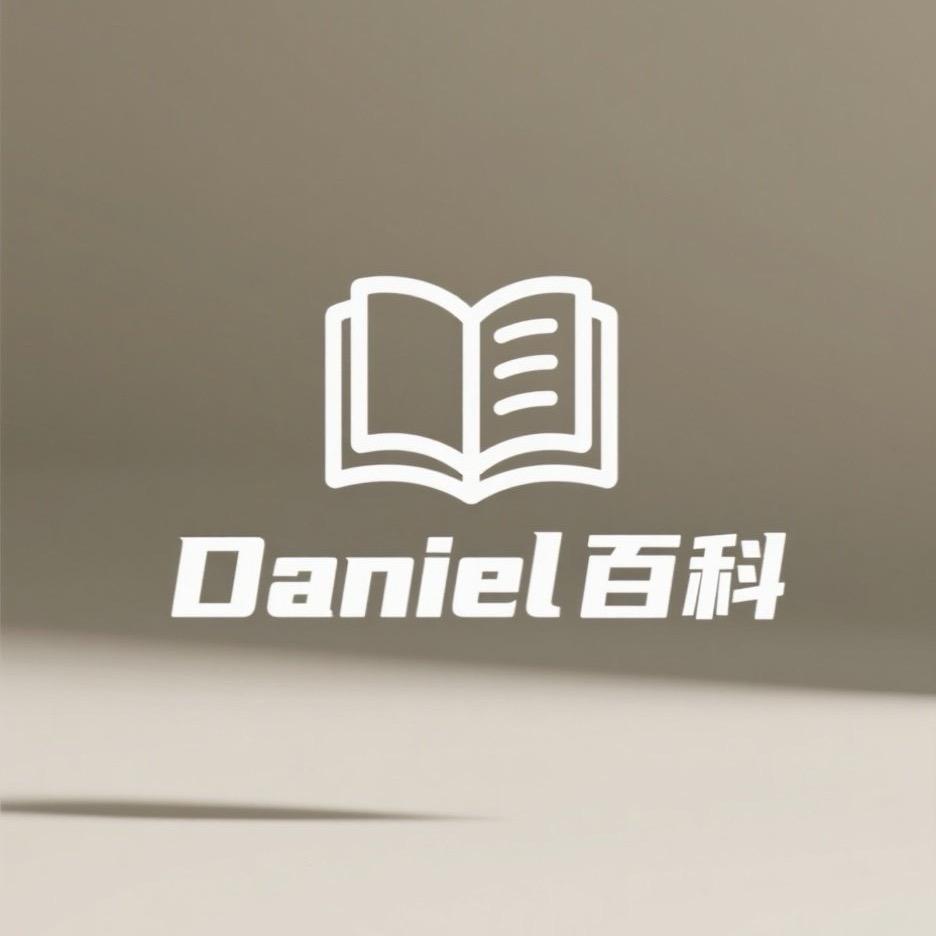 Daniel 百科