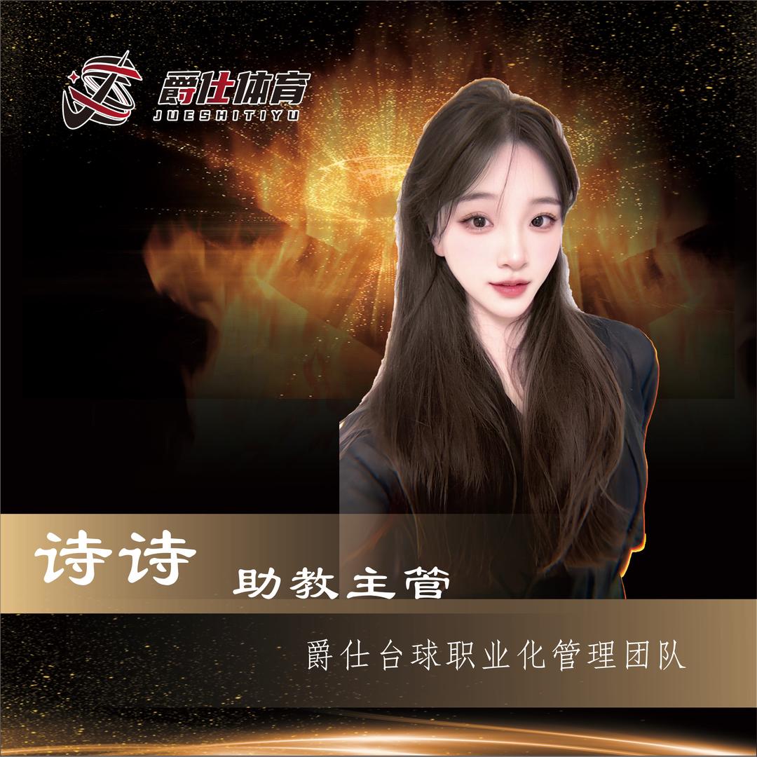 港城爵仕诗诗