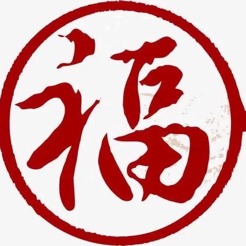 廊坊开发区福贵火锅店
