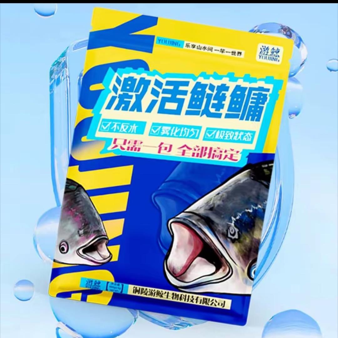 激活鲢鳙