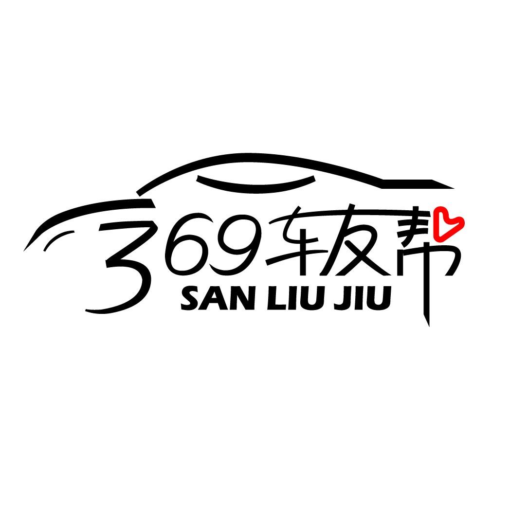 新商筹汽车