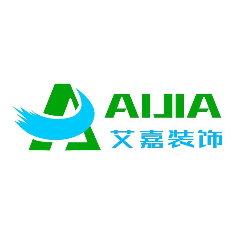 艾嘉轻奢装饰