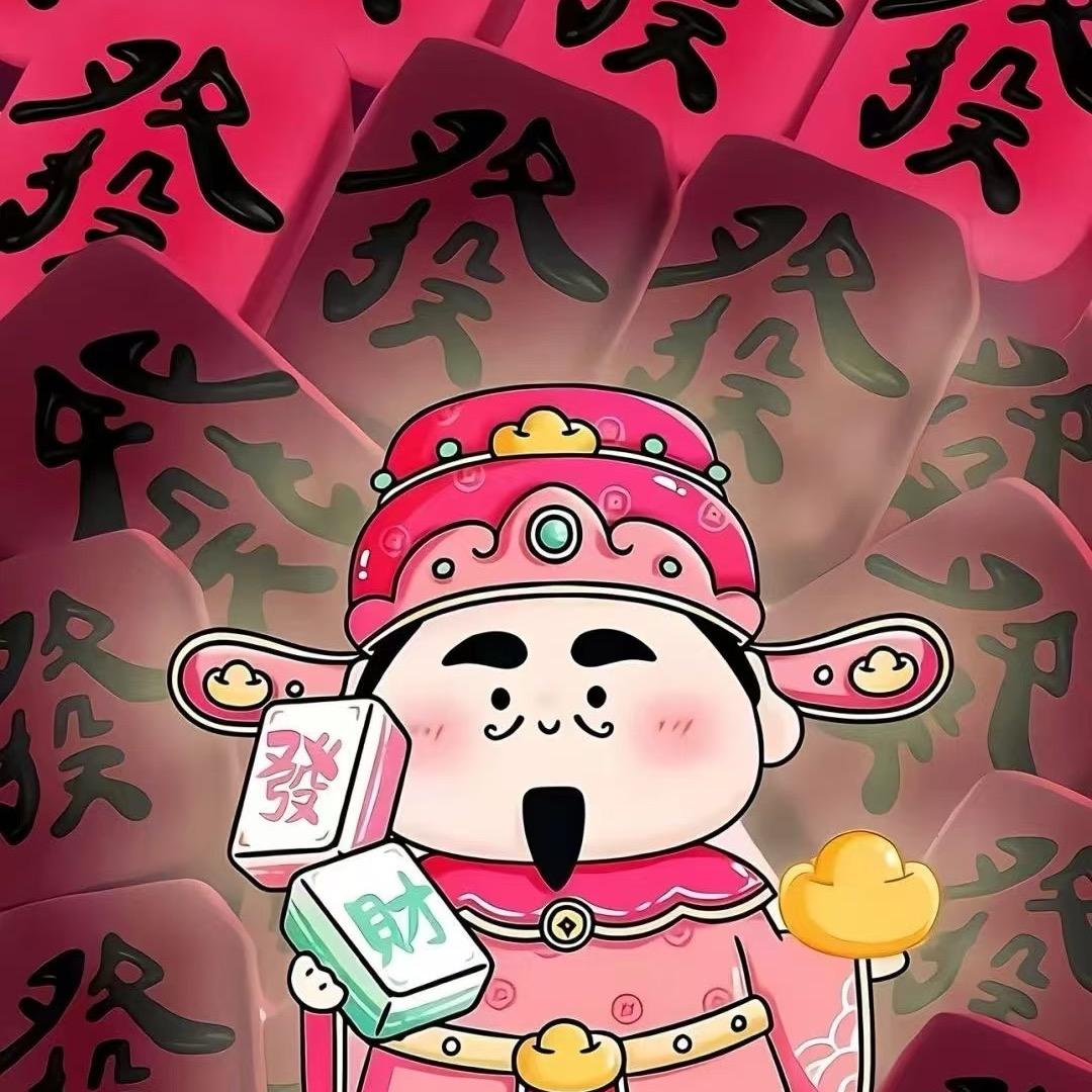 勿欺