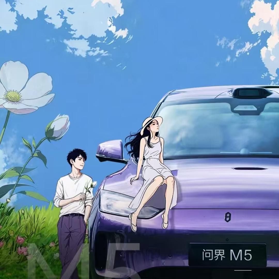 我真有问界m5ultra
