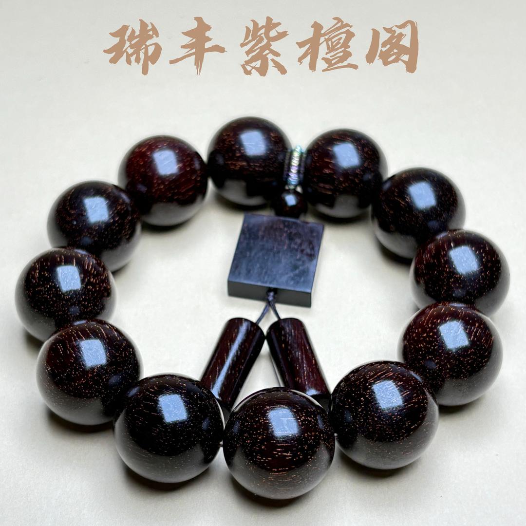 瑞丰紫檀阁