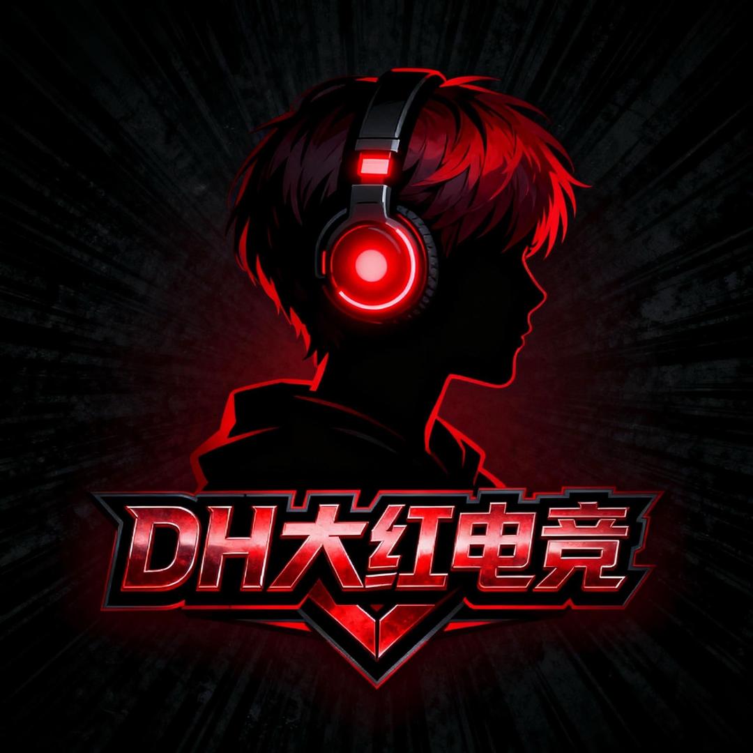 D.H大红电竞