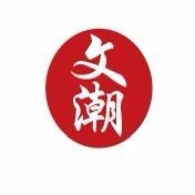 文山文潮数码手机回收