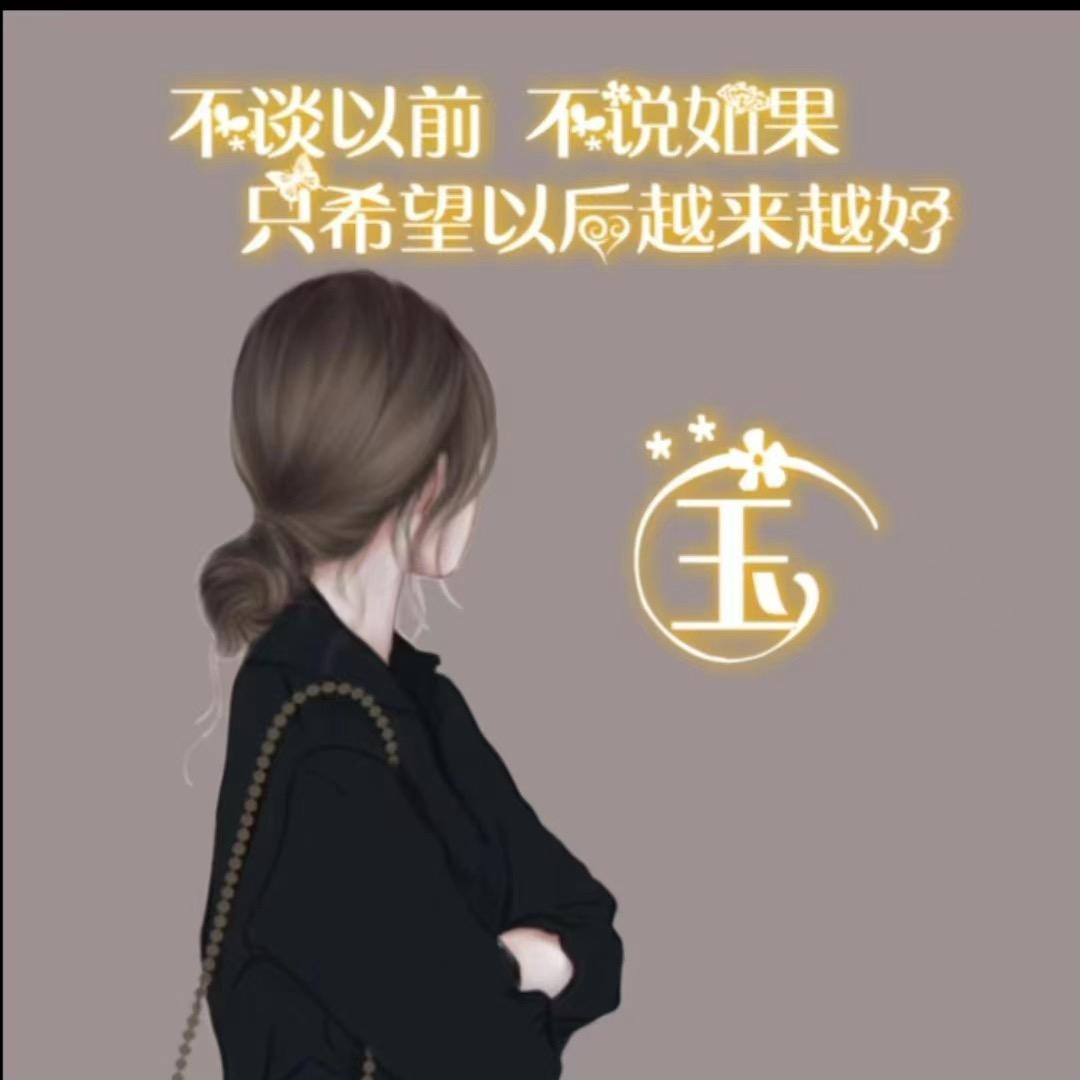 单身的幸福生活
