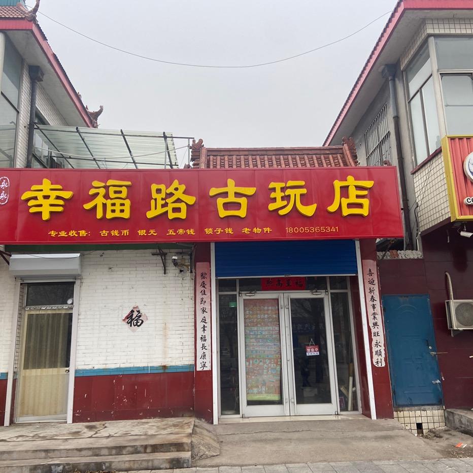 寿光幸福路店