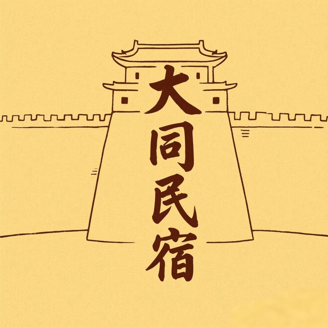 全新全依民宿屋官方号