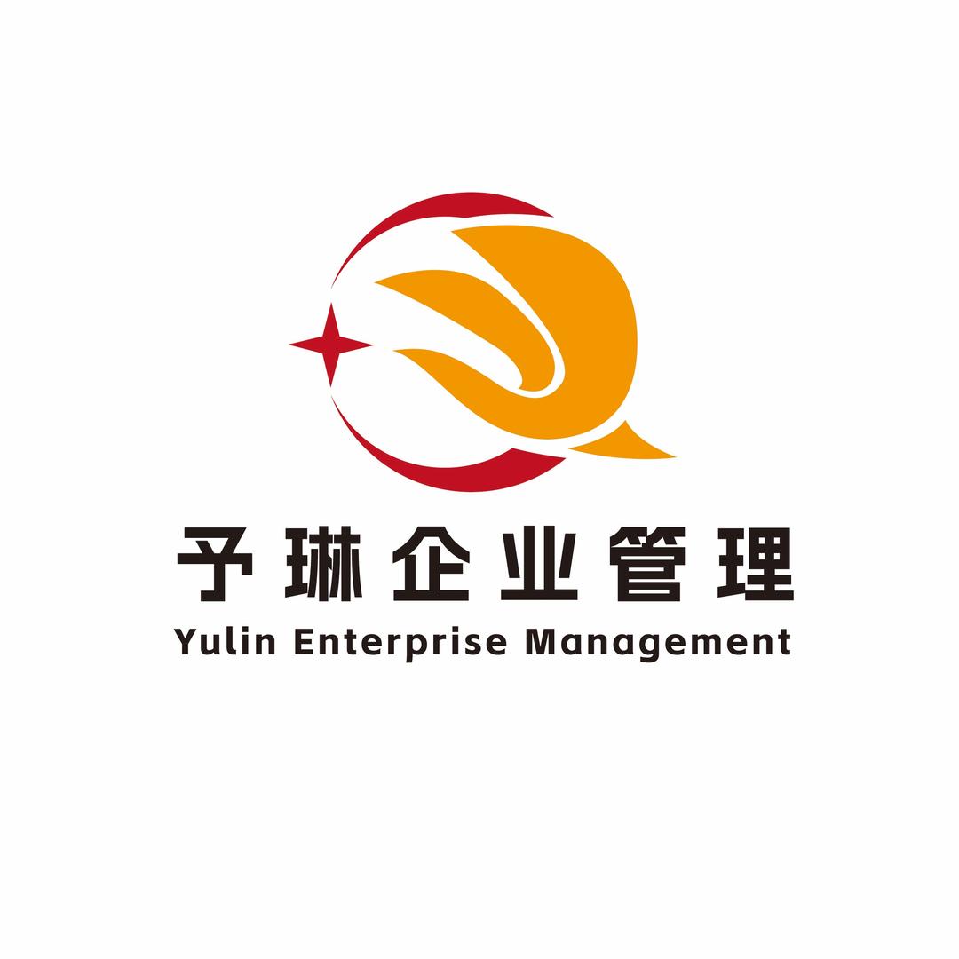 予琳企业管理