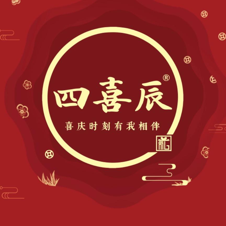 四喜辰喜糖伴手礼