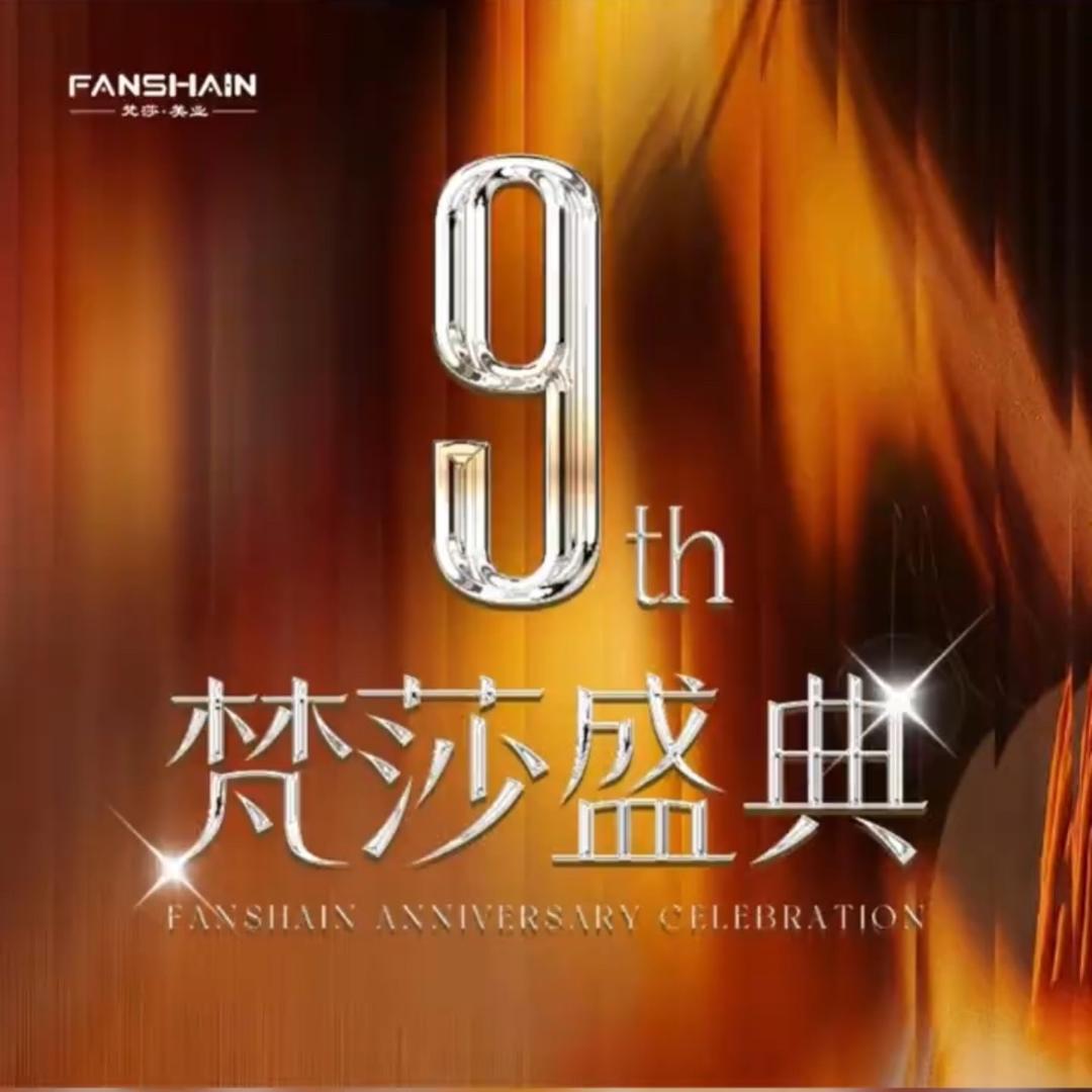 梵莎美业全国招商加盟咨询