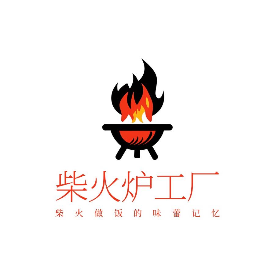 柴火炉工厂