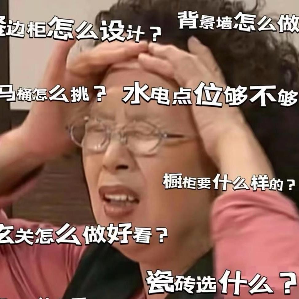 森森的家🏠（硬装中）