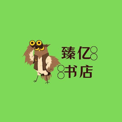 臻亿书店
