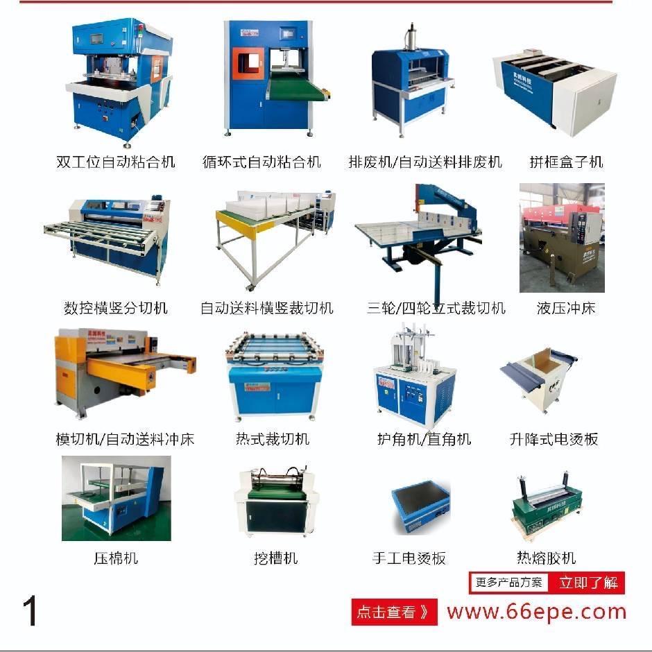 A成都昇辉自动化设备厂家