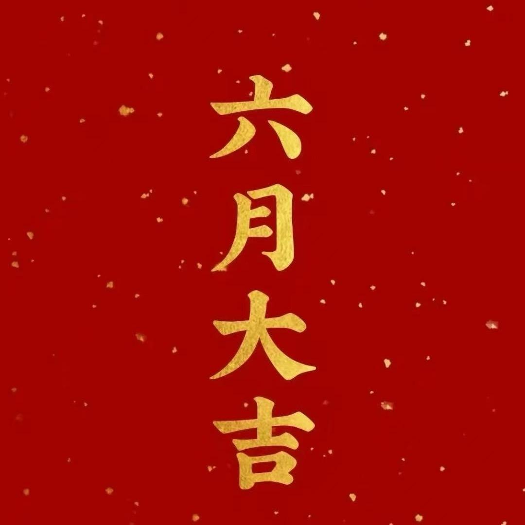 盛福大集农历三五八十