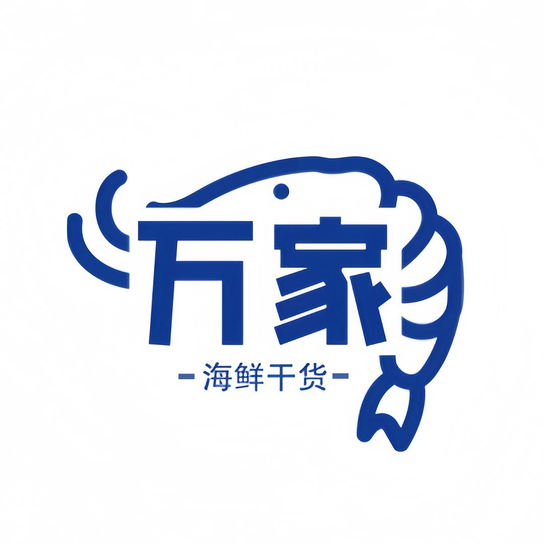万家海产滋补行