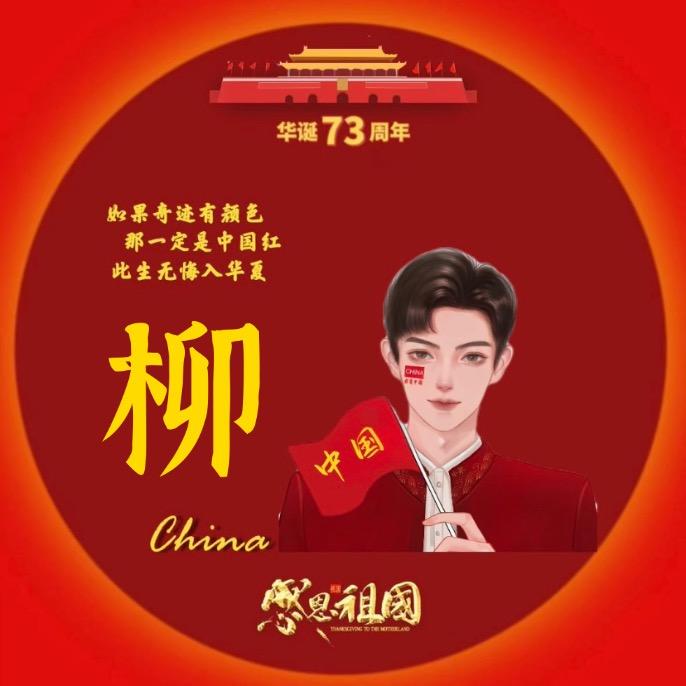 柳波钓鱼不打🐢